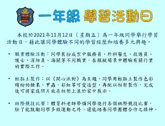 一年級