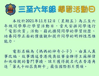 三至六年級
