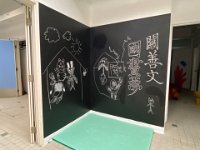 一愛班關善文「國畫夢」個人藝術作品展 (11)