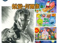 六仁班何爾康「蛻變」個人藝術作品展 (1)