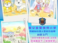 一望班何晴知「創藝之門」個人藝術作品展 (1)