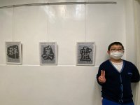 書法聯展2324 (7)