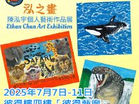 三信班陳泓宇「泓之畫」個人藝術作品展 (1)